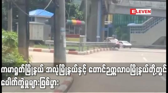 Embedded thumbnail for ကမာရွတ်မြို့နယ် အလုံမြို့နယ်နှင့် တောင်ဉက္ကလာပမြို့နယ် တို့တွင် ပေါက်ကွဲမှုများဖြစ်ပွား