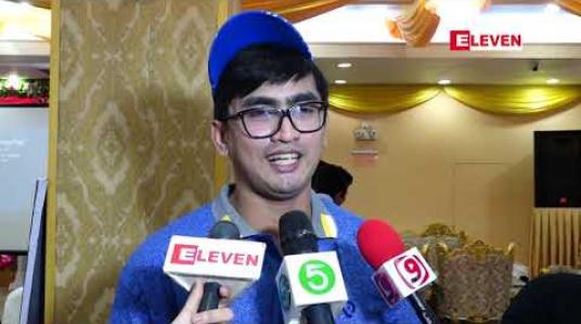 Embedded thumbnail for မိသားစုရဲ ့ကျန်းမာရေးစောင့်ရှောက်မှု၊ ပရိသတ်တွေပေးတဲ့ခွန်အားတွေကိုရယူပြီး တတိယအခွေ ပြင်ဆင်နေတာကြောင့် အားပေးပါဦးလို ့ဆိုခဲ့တဲ့ ဆိုတေး 