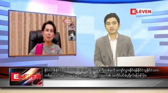 Embedded thumbnail for ဧပြီလ ၂၈ ရက်နေ့ ညပိုင်းသတင်းအစီအစဉ် 