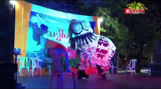 Embedded thumbnail for မန္တလေး အညာသင်္ကြန်တွင် ဆင်အက၊ ရုပ်သေး၊ ခြင်းလုံး များဖြင့် ညပိုင်း ဖျော်ဖြေတင်ဆက်