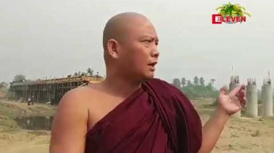 Embedded thumbnail for မြောက်ယမား ချောင်းကူး တံတား(မေတ္တာပေါင်းကူးတံတား)တည်ဆောက်ရေးတွင် အလှုရှင်မရှိသည့်အတွက် တံတား တည်ဆောက်မှုကို ယာယီရပ်နားထား