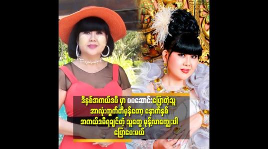 Embedded thumbnail for Interviewဖြေနေတဲ့ အချိန် လူကြီး လာနေပြီဆိုတော့အကယ်ဒမီ ရမယ့်သူရဲ့ နာမည် ကို ပါးစပ်ထဲ ရှိတာ  ကမန်းကတန်း ပြောလိုက် တာ မှန် သွားတယ် ဆိုတဲ့ မမဆောင်း