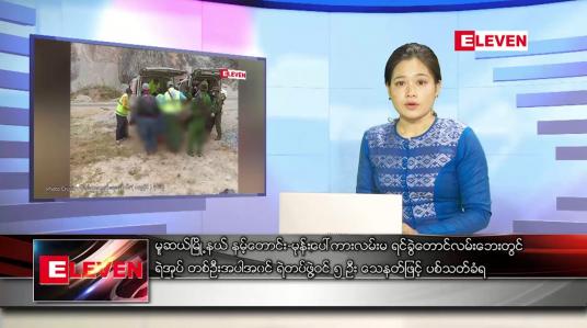 Embedded thumbnail for ဧပြီလ ၁ ရက်နေ့ ညပိုင်းသတင်းအစီအစဉ်
