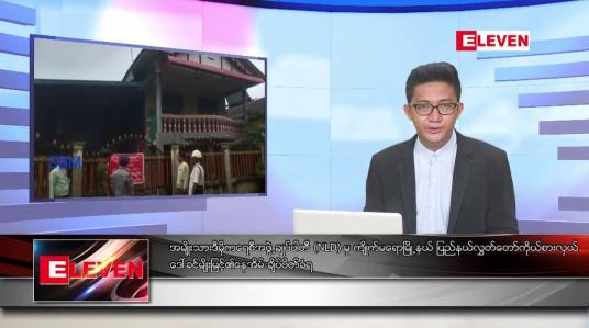 Embedded thumbnail for ဇွန် ၂၂ ရက်မနက်ခင်းသတင်းအစီအစဉ်