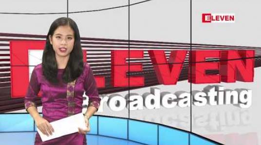 Embedded thumbnail for မတ်လ ၁၃ ရက်နေ့ မွန်းလွဲပိုင်း သတင်း အစီအစဉ် 
