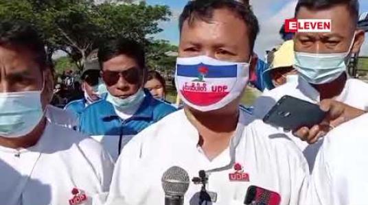 Embedded thumbnail for နှင်းဆီပါတီဟု လူသိများသည့် UDP ပါတီမှ နေပြည်တော်တွင် လူအင်အား ရာကျော်ဖြင့် အင်အားပြမဲဆွယ်စည်းရုံးခဲ့ 