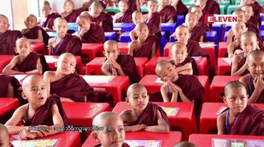 Embedded thumbnail for မဟာသမယ  အခါတော်ကြုံ   လမြတ်နယုန် (ရုပ်သံအစီအစဉ်)