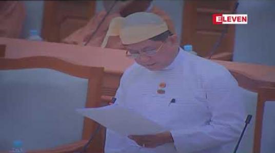 Embedded thumbnail for ရန်ကုန်-မန္တလေး ရထားလမ်းပိုင်းတွင် ပြေးဆွဲမည့် လူစီးရထားတွဲ ၂၈ တွဲ ဝယ်ယူရေး စီမံကိန်းအတွက် တရုတ်နိုင်ငံမှ အတိုးမဲ့ချေးငွေ ယွမ်သန်း ၈၀ ရယူရေးကိစ္စအား ပြည်ထောင်စုလွှတ်တော်တွင် အတည်ပြု 