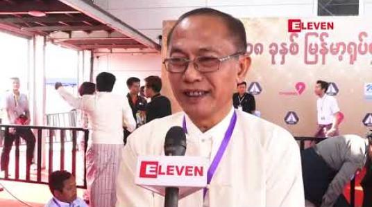 Embedded thumbnail for တချို့အားရတဲ့ဇာတ်​ကား​တွေ​တောင်​ ဆန်​ခါတငိစာရင်​းထဲမပါလာဘူး၊စီးပွား​ရေးအရရိုက်​တာ​တွေရှိသလို အနုပညာအရရိုက်​တာ​တွေလည်​းရှိ်​တယ်​ ဆိုတဲ့ ဒါရိုက်​တာ ​ဇော်​မြင်​့ဦး 