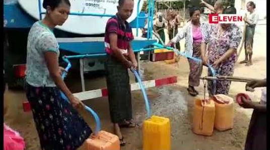 Embedded thumbnail for လက်ရှိအချိန်ထိ သောက်သုံးရေ မလုံလောက်သေးသည့် ညောင်ဦးမြို့နယ်အတွင်း ကျေးရွာအချို့သို့ Eleven Media Group နှင့် စေတနာရှင်များ ပူးပေါင်းရေလှူဒါန်း 