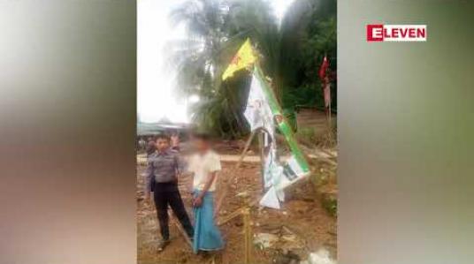 Embedded thumbnail for ပြည်ခိုင်ဖြိုး ပါတီနှင့်ပြည်ထောင်စု ကောင်းကျိုး ဆောင်ပါတီ ဆိုင်းဘုတ်များဖျက်ဆီးသူ