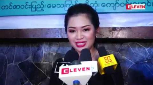 Embedded thumbnail for ငယ်ငယ်လေးကတည်းက ကိုနေတိုးကို အရမ်းသဘောကျတယ်လို့ ပြောလာတဲ့ သရုပ်ဆောင် ဆောင်းယွန်းစံ (ရုပ်သံအစီအစဉ်)
