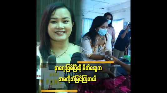 Embedded thumbnail for &amp;quot;ပရဟိတလုပ်ရင်း ကားaccident ဖြစ်ပြီးမျက်နှာပျက်ထားတဲ့dead body ကိုအမကိုယ်တိုင် ရေခဲတိုက်ထဲကထုတ်