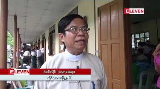 Embedded thumbnail for ကမ္ဘာ့သန့်ရှင်းရေးနေ့ အထိမ်းအမှတ် စွန့်ပစ်အမှိုက်လျှော့ချရေး အခြေခံပညာကျောင်းအဆင့်ပြိုင်ပွဲကို လှိုင်သာယာမြို့နယ်တွင် ပြုလုပ်