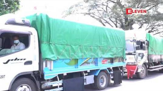Embedded thumbnail for ကြိုတင်အကြောင်းကြားခြင်းမရှိဘဲနေပြည်တော်သို့ကုန်ကားများဝင်ခွင့်ပိတ်