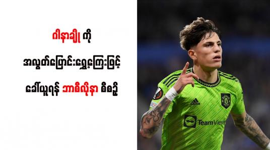Embedded thumbnail for ဂါနာချိုကို အလွတ်ပြောင်းရွှေ့ကြေးဖြင့် ခေါ်ယူရန် ဘာစီလိုနာ စီစဉ်