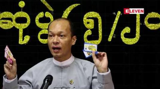Embedded thumbnail for ကျောင်းသားကျောင်းသူများ၏ ကျောင်းကားအတက်အဆင်းကို Mobile Application မှသိရှိနိုင်မည့် စနစ် သြဂုတ်လတွင် စတင်သုံးစွဲနိုင်မည် 