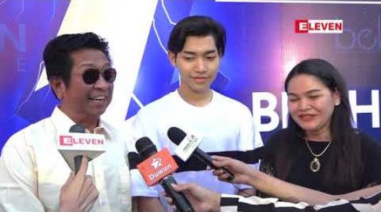 Embedded thumbnail for ၂၀၁၈ အကယ်ဒမီဆုပေးပွဲမှာ ရွှေကြိုအဖြစ်ပါဝင်ခွင့်ရရာကနေ ကြော်ငြာနဲ့ရုပ်ရှင်ကားတွေပါ ရိုက်ကူး ဖို့အခွင့်အရေးရလာပြီဖြစ်တဲ့ သရုပ်ဆောင်ကိုကိုဦးရဲ့ သားဖြစ်သူ သီဟအောင် 