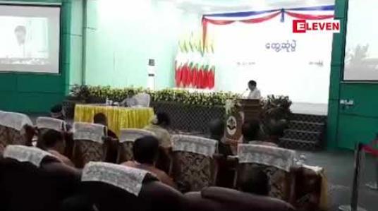 Embedded thumbnail for နိုင်ငံ့ဝန်ထမ်းအချို ့မူးယစ်ဆေးဝါးနှင့် ပါဝင်ပတ်သက်နေမှုရှိဟု နိုင်ငံတော်သမ္မတပြောကြား