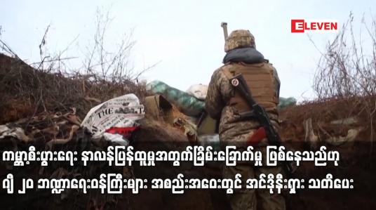 Embedded thumbnail for ဂျီ ၂၀ ဘဏ္ဍာရေးဝန်ကြီးများ အစည်းအဝေးတွင် အင်ဒိုနီးရှား သတိပေး