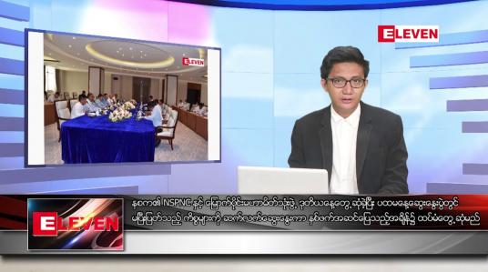 Embedded thumbnail for ဇွန် ၃ ရက်မနက်ခင်းသတင်းအစီအစဉ်