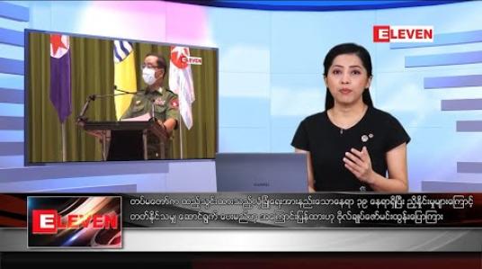 Embedded thumbnail for အောက်တိုဘာ ၂၄ ရက်နေ့ ညပိုင်းသတင်းအစီအစဉ် 