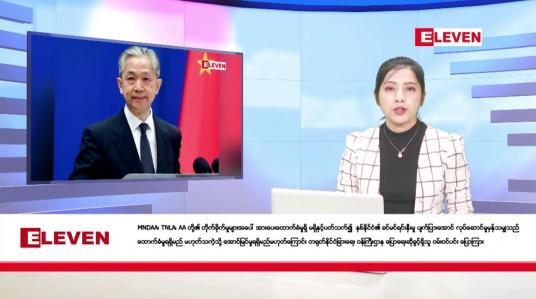 Embedded thumbnail for နိုဝင်ဘာ ၃၀ ရက်နေ့ ညပိုင်းသတင်းအစီအစဉ် 