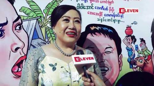 Embedded thumbnail for အကယ်ဒမီက အနုပညာရှင်တွေအတွက် မှတ်တိုင်တစ်ခုလို့ ပြောလာတဲ့ အကယ်ဒမီ ၀ါ၀ါအောင်