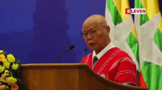 Embedded thumbnail for လက်ရှိအချိန်အထိ ဖြစ်ပွားနေဆဲဖြစ်သည့် လက်နက်ကိုင် ပဋိပက္ခများ၏ အခြေခံအကြောင်းရင်းများသည် မတူကွဲပြားမှုများအား လက်ခံအသိအမှတ်ပြုမှုနှင့် လေးစားမှုမရှိခဲ့သည့် ပြဿနာဖြစ်ကြောင်း KNU ဥက္ကဋ္ဌ ပြောကြား 