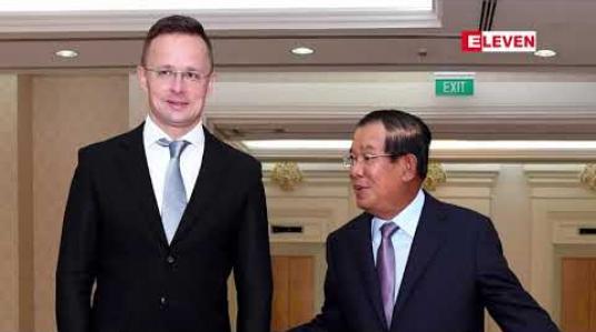 Embedded thumbnail for ဟန်ဂေရီနိုင်ငံခြားရေးဝန်ကြီးနှင့်တွေ့ထားမှုကြောင့် ကမ္ဘောဒီးယားဝန်ကြီးချုပ် ကွာရန်တင်းဝင်နေရ 