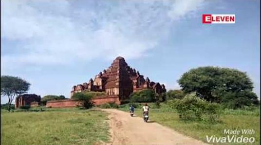 Embedded thumbnail for ယဉ်ကျေးမှုအမွေအနှစ်ဒေသများ ကာကွယ်ထိန်းသိမ်းရေးဥပဒေမူကြမ်းတွင် ပုဂံဒေသခံများ၏လိုလားချက်များ ပါဝင်လာစေရန် ပြည်သူ့လွှတ်တော်ဥပဒေကြမ်းကော်မတီနှင့် ဒေသခံကိုယ်စားလှယ်များ ဆွေးနွေးမည်