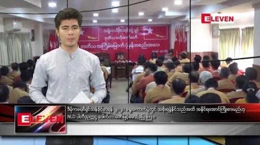 Embedded thumbnail for စက်တင်ဘာ ၂၃ ရက် နံနက်ခင်း သတင်းအစီအစဉ်