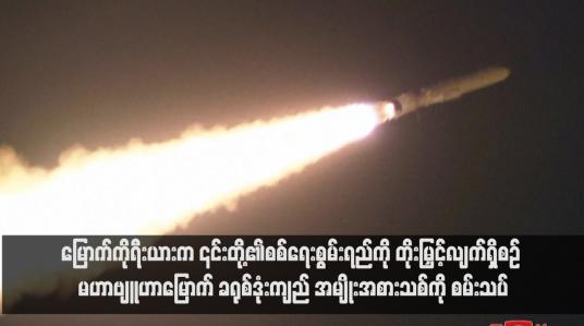 Embedded thumbnail for &amp;#039;မျိုးကို အရင်ကလို ဇာတ်ကားတွေပြန်ရိုက်စေချင်တယ်။
