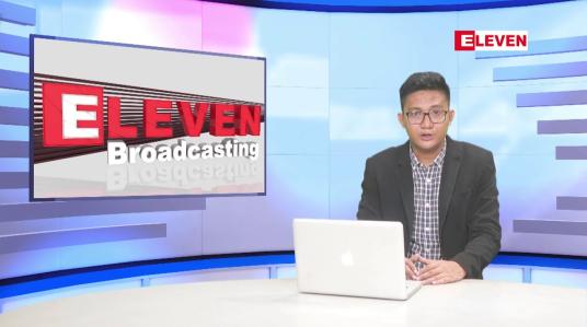Embedded thumbnail for ■ ဇွန် ၅ ရက် ညနေခင်း သတင်း အစီအစဉ်