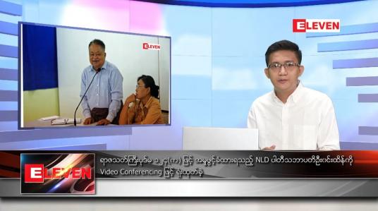 Embedded thumbnail for ဖေဖော်ဝါရီ ၂၀ ရက် နံနက်ခင်း သတင်းအစီအစဉ် 