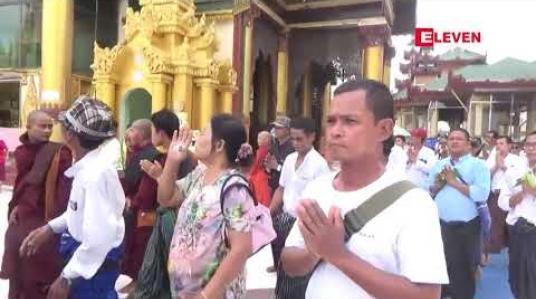 Embedded thumbnail for နိုင်ငံတော်အကြည်ညိုပျက်စေမှုဖြင့် ဖမ်းဝရမ်းထုတ်ခံထားရသော ဆရာတော် ဦးဝိီရသူအတွက် ဆုတောင်းပွဲ ရွှေတိဂုံစေတီတော် အောင်မြေတွင် ပြုလုပ် 