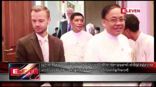 Embedded thumbnail for ပြည်ပ ရင်းနှီးမြှုပ်နှံမှုများ ဝင်ရောက်လာရန် မူဝါဒ၊ ဥပဒေပိုင်းဆိုင်ရာ ဖြေလျော့မှုများနှင့် ရင်းနှီးမြှုပ်နှံမှု ပြုလုပ်ရန် ကောင်းသည့် နိုင်ငံဖြစ်လာရန် ပြုပြင်ပြောင်းလဲမှုများ ဆက်တိုက် ဆောင်ရွက်နေဟုဆို 