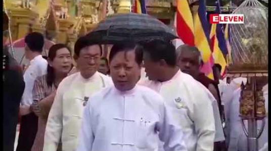 Embedded thumbnail for မကွေးတိုင်းအတွင်းရှိ စန္ဒကူးနံ့သာကျောင်းတော်ရာစေတီတော်မြတ်ကြီးတွင် တင်လှူပူဇော်မည့် ရတနာ စိန်ဖူး တော်၊ ငှက်မြတ်နား တော်၊ ရွှေထီးတော်များကို ရွှေတိဂုံစေတီတော်၌ ရင်ငွေ့လှုံပူဇော် 
