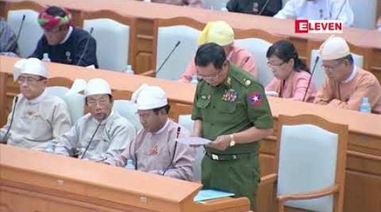 Embedded thumbnail for ရဲတပ်ဖွဲ့များအတွက် လုံခြုံရေးသုံးပစ္စည်းများ ဝယ်ယူရန်နှင့် ခြံစည်းရိုးကာရံခြင်းအတွက် အရေးပေါ်ရန်ပုံငွေမှ ကျပ် သန်းနှစ်သောင်း ကျော်သုံးစွဲမှု လွှတ်တော်သို့ တင်ပြ