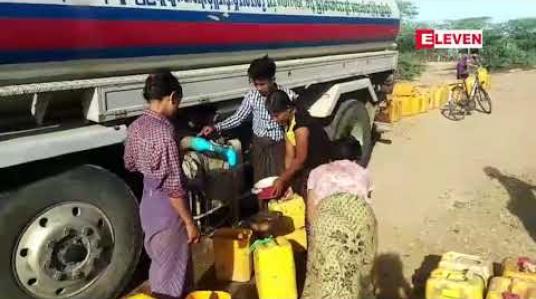 Embedded thumbnail for ကန်ရေခန်းခြောက်ခြင်းနှင့် လူဦးရေများပြားခြင်းတို့ကြောင့် သောက်သုံးရေ ခက်ခဲနေသည့် ပခုက္ကူမြို့နယ် ပန်း တိုင်းခြုံကျေးရွာသို့ ELEVEN MEDIA GROUP နှင့် စေတနာရှင်များ ပူးပေါင်း ရေလှူဒါန်း 