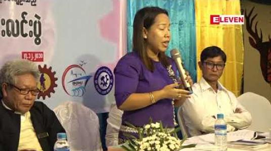 Embedded thumbnail for အလုပ်သမားရေးရာ အငြင်းပွားမှုဖြေရှင်းရေး ဥပဒေကြမ်းကို ပြည်ထောင်စုလွှတ်တော်၌ မဲခွဲအတည်ပြုရာတွင် ထောင်ဒဏ်ထည့်သွင်း ပေးရန် လွတ်လပ်သော မြန်မာနိုင်ငံလုံးဆိုင်ရာ အလုပ်သမားရေးရာအဖွဲ့ ဗဟိုစည်းရုံးရေးကော်မတီ တောင်းဆို 
