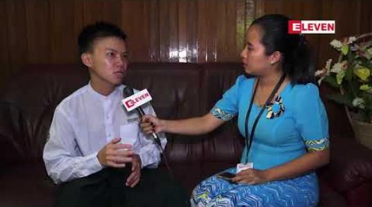 Embedded thumbnail for “ငယ်စဉ်ကတည်းက ကျန်းမာရေးချူချာခဲ့တာကြောင့် ကလေးအထူးကုဆရာဝန်ကြီးဖြစ်ချင်ပါတယ်” 