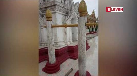 Embedded thumbnail for သာစည်မြို့နယ် ရှေးဟောင်းသမိုင်းဝင် ဖောင်တန့်နား စေတီတော်တွင် လှူဒါန်းထားသော ကြေးပိဿချိန် (၁၀၀) ရှိ ခေါင်းလောင်း ကြီး ခိုးယူခံရ 
