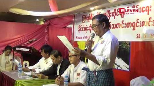 Embedded thumbnail for မြစ်ဆုံစီမံကိန်းစာချုပ်ကိုတစ်လအတွင်း ချပြရန်နှင့် တရားဝင်မိတ္တူကူးယူခွင့်ပြုရန် မြစ်ဆုံစီမံကိန်းအပြီးတိုင် ဖျက်သိမ်းရေး နိုင်ငံလုံးဆိုင်ရာကွန်ရက်တောင်းဆို 