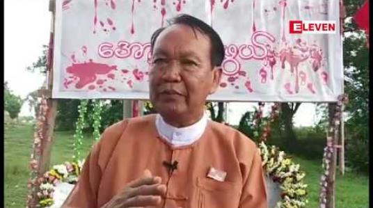 Embedded thumbnail for ဒီပဲယင်းအရေးအခင်း(၁၆)နှစ်ပြည့်အောက်မေ့ဘွယ် အထိမ်းအမှတ်ကို အခင်းဖြစ်နေရာတွင် ကျင်းပပြုလုပ် 