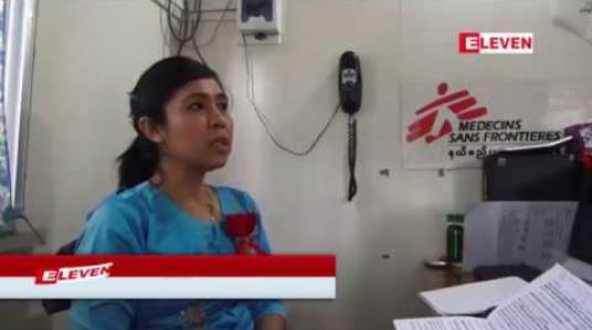 Embedded thumbnail for နယ်စည်းမထားဆရာဝန်များအဖွဲ့ (MSF) က ဆောင်ရွက်နေသည့် HIV၊ AIDS ရောဂါလူနာများအတွက် ကုသပေးနေသော အင်းစိန်ဆေးခန်းကို ဇွန်လ ၂ရရက်တွင် ပိတ်သိမ်း 