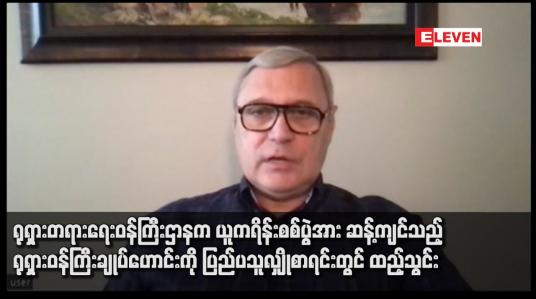 Embedded thumbnail for ရုရှားတရားရေးဝန်ကြီးဌာနက ယူကရိန်းစစ်ပွဲအား ဆန့်ကျင်သည့် ရုရှားဝန်ကြီးချုပ်ဟောင်းကို ပြည်ပသူလျှိုစာရင်းတွင် ထည့်သွင်း