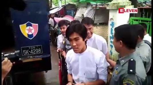 Embedded thumbnail for 7 July ချီတက်ရာတွင်ပါဝင်ခဲ့သဖြင့် တရားစွဲခံရသည့် တကသကျောင်းသားနှစ်ဦးအား လှိုင်မြို့နယ်တရားရုံးမှ ထောင်ဒဏ် ၇ ရက်ချမှတ်