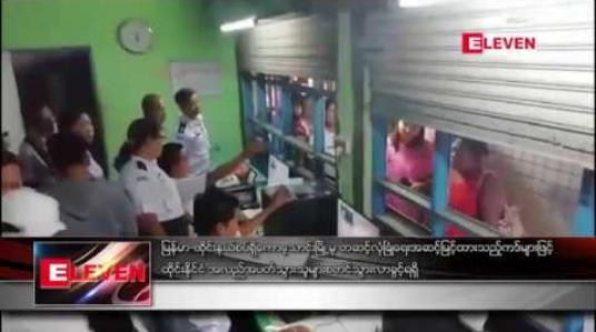 Embedded thumbnail for မြန်မာ-ထိုင်းနယ်စပ်ရှိ ကောေ့သာင်းမြို့မှတဆင့် လုံခြုံရေးအဆင့်မြင့်ထားသည့် ကဒ်များဖြင့် ထိုင်းနိုင်ငံ အလည်အပတ်သွားသူများ စတင် သွားလာခွင့်ရရှိ