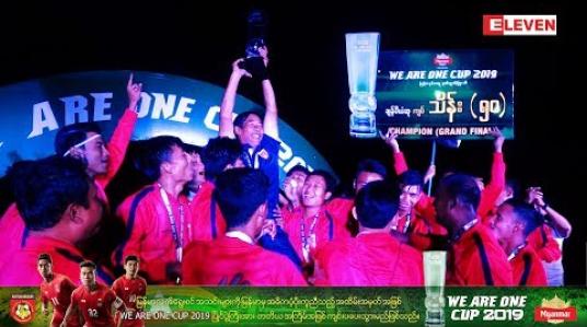 Embedded thumbnail for  Champions of Highlights ( ရုပ်သံအစီအစဉ် )